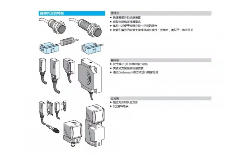 教你如何玩转电感式接近传感器选型知识分享